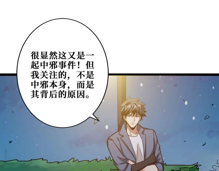 第181话 权限不足110