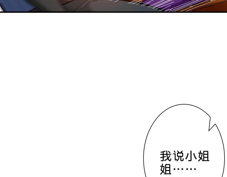 第149话 小姐姐的房间20