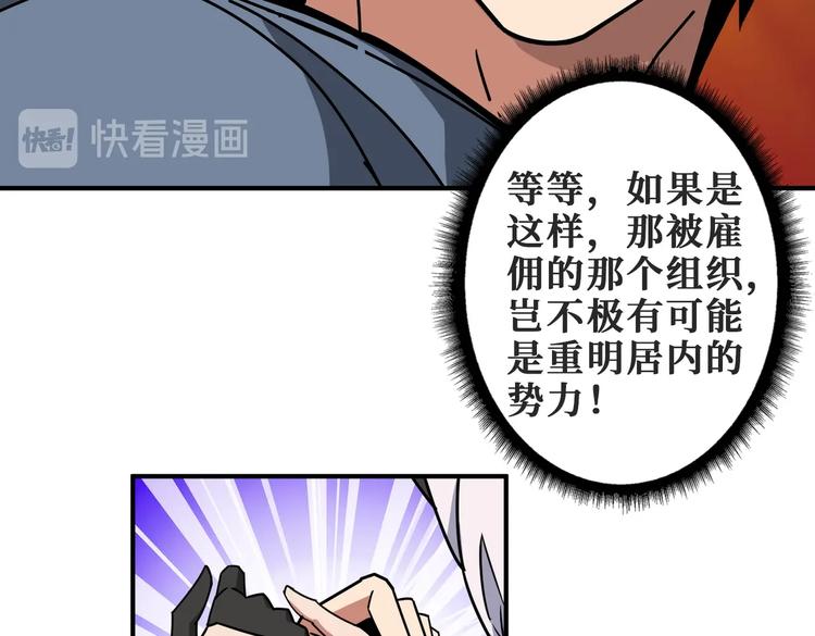 第230话 跪下说话！116