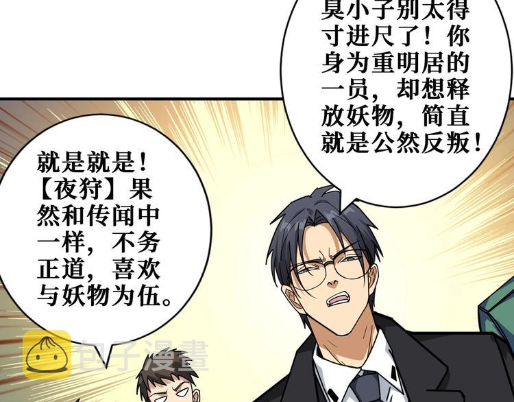 第189话 团宠就是我86