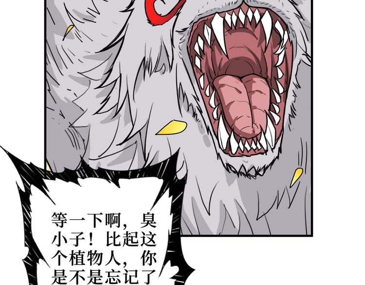 第244话 兽生巅峰118