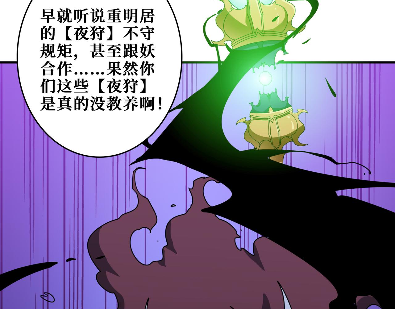 第335话 妖王66