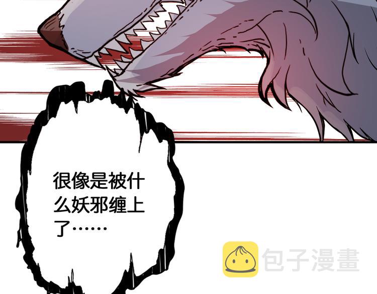 第13话  危险的味道116