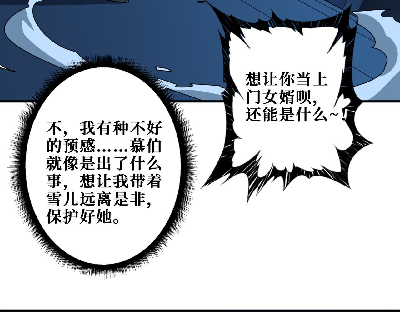 第335话 妖王2