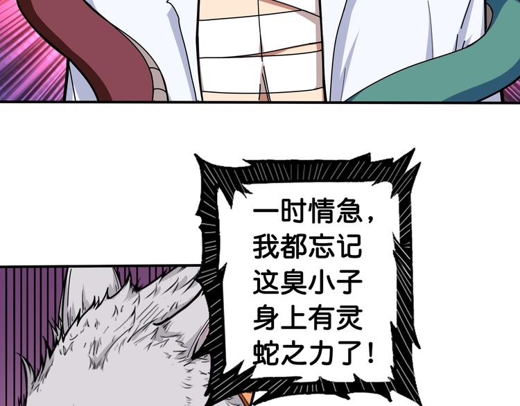 第114话 突如其来的调教67