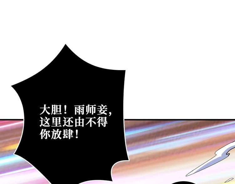 第200话 白泽的退让55