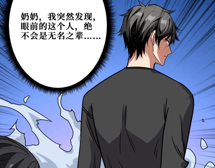 第261话 就是玩106
