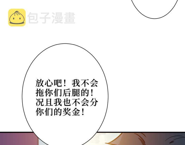 第170话 鬼屋比试！115