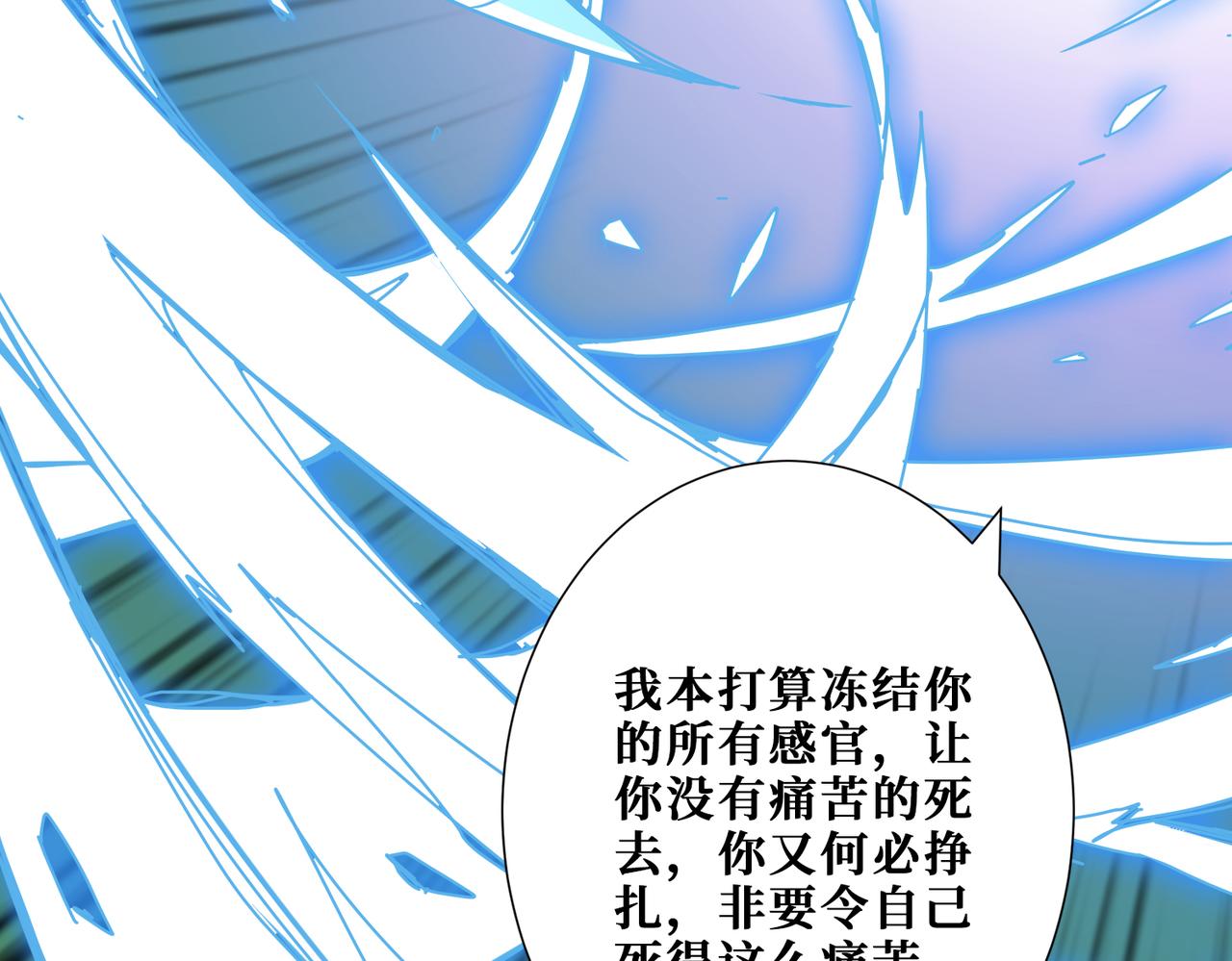 第271话 冰女皇123