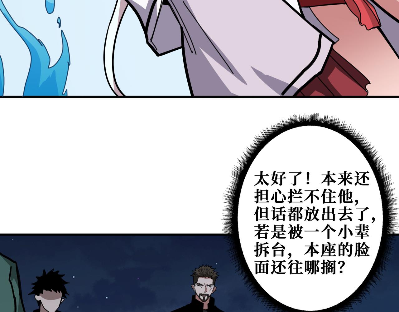 第294话 放逐的世界73