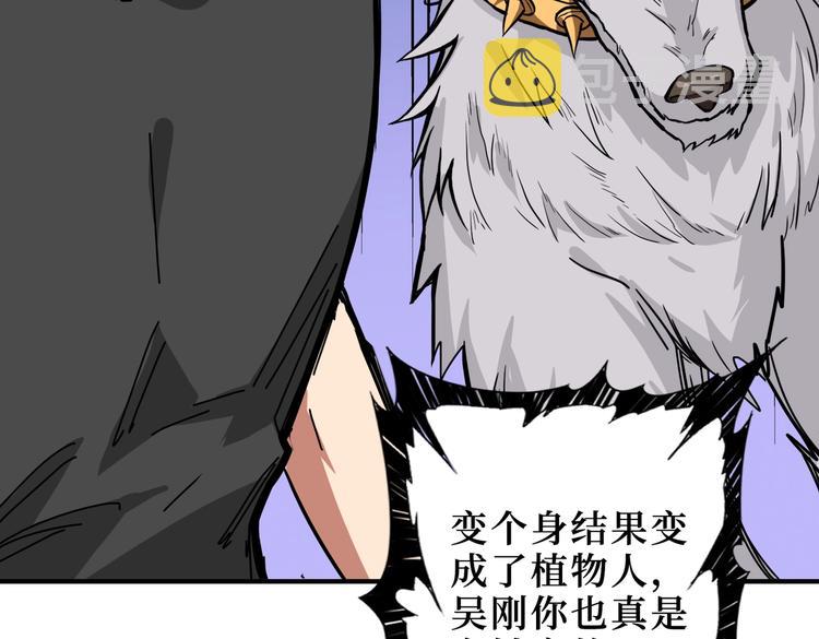 第244话 兽生巅峰110