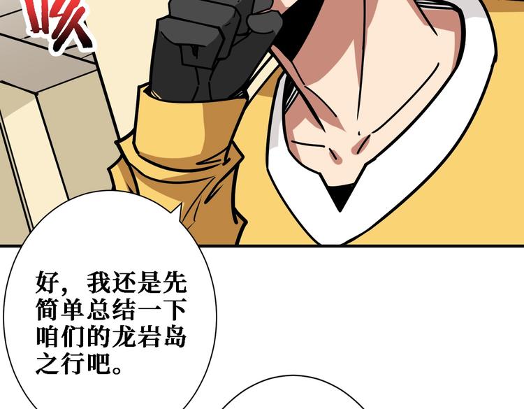第217话 让我们去找点乐子吧24