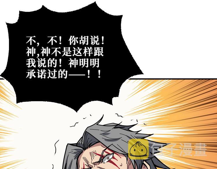 第183话 耳中人80