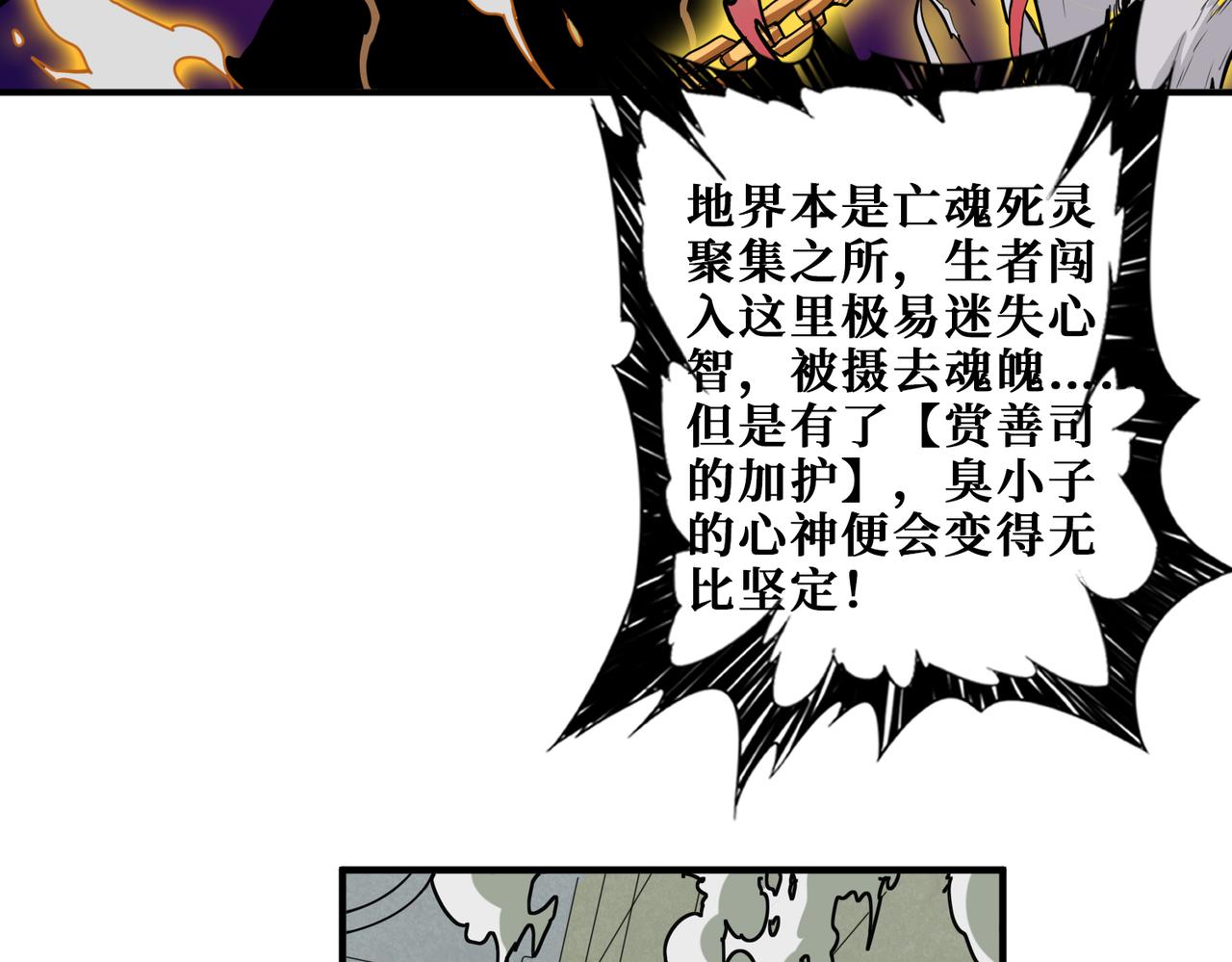 第320话 枉死城44