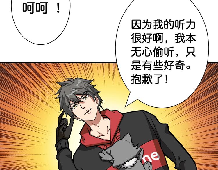 第99话 天狗大人的迷弟55