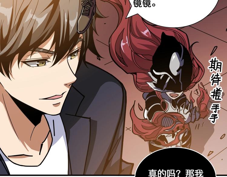 第135话 喜获终极打工仔81