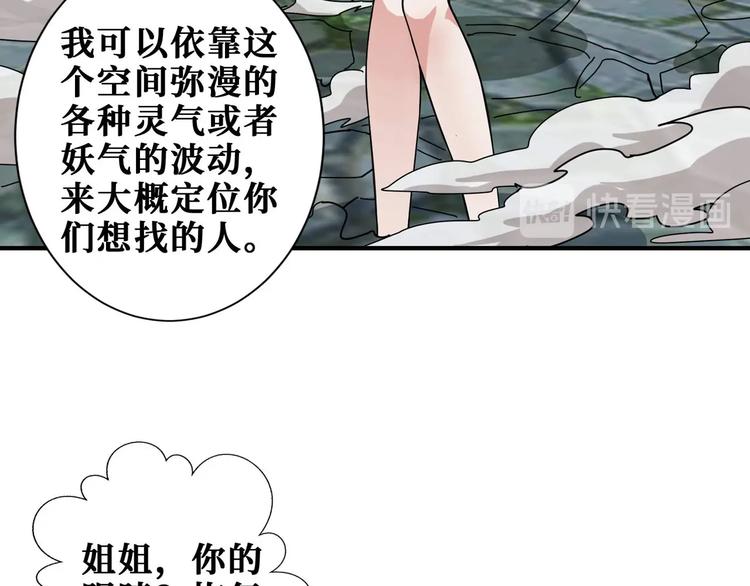 第177话 找寻嫦娥44