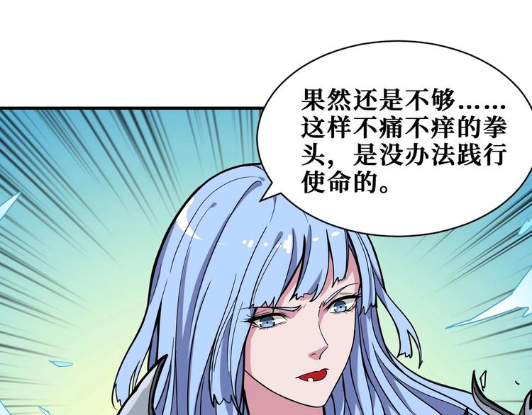 第185话 女神之姐65