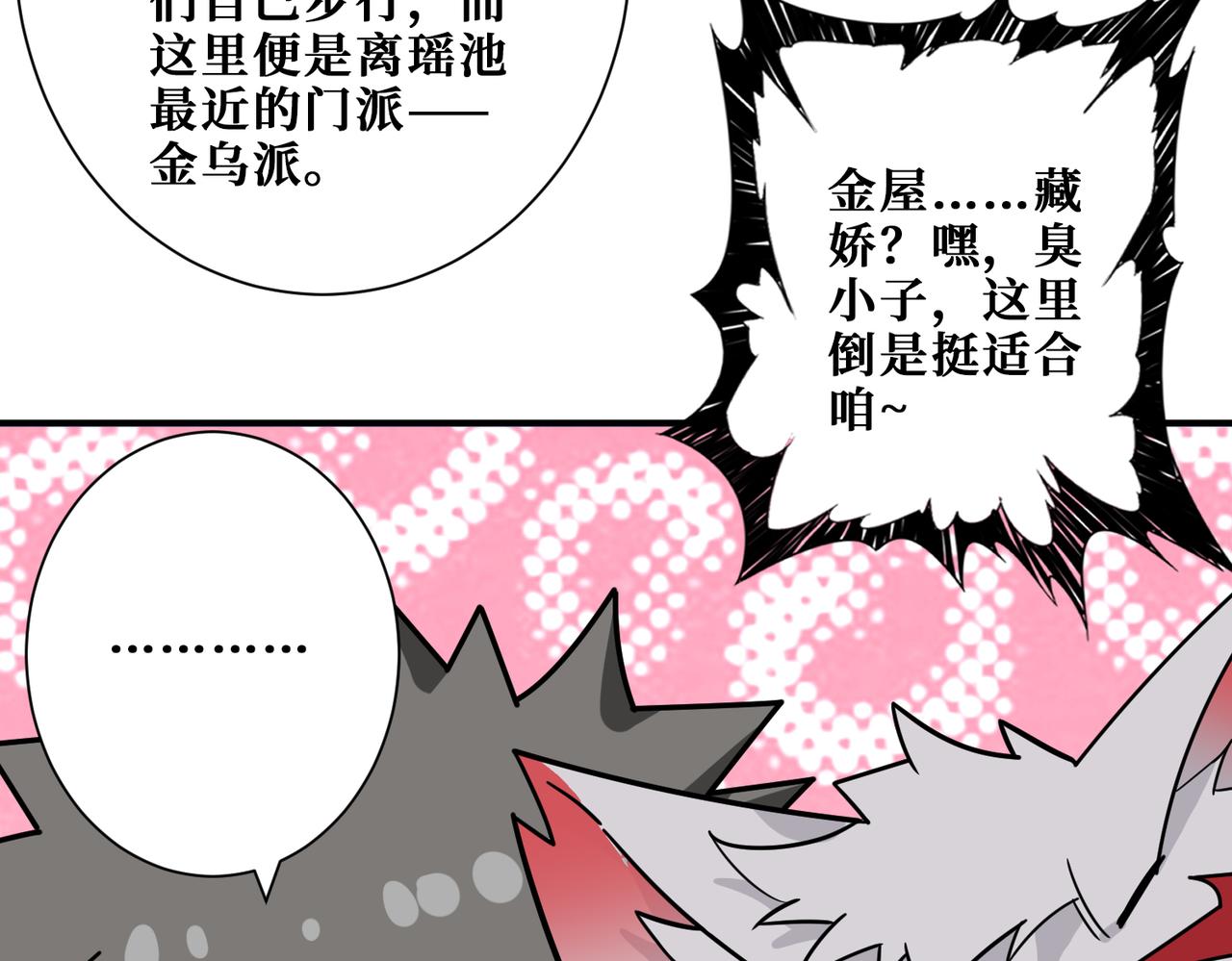 第370话 这女魔头可太会了！59