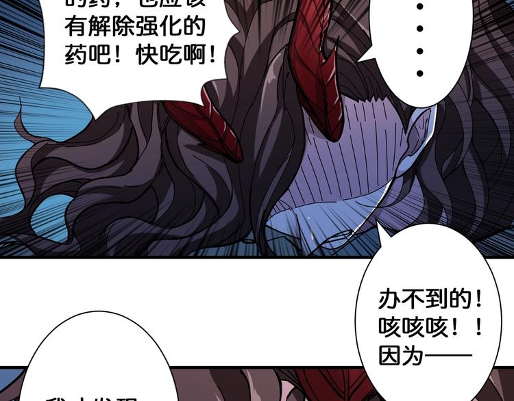 第81话 争抢昏迷的少女27