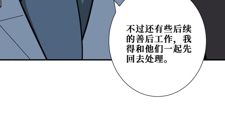 第261话 就是玩113
