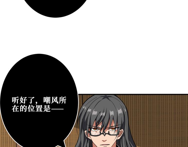 第256话 打架不如饮茶121
