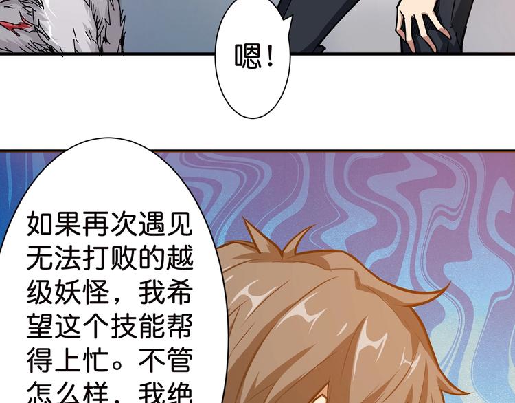 第33话 骚扰74