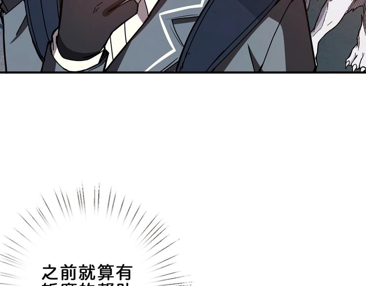 第29话 新的能力52