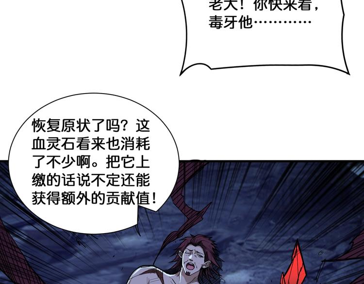 第130话 妖力值有15万？？81