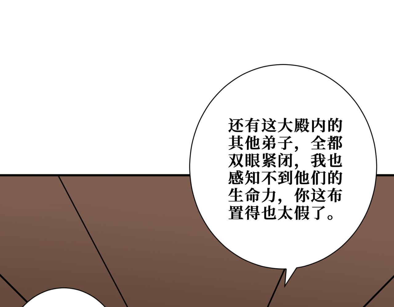 第371话 你再说，假吗？26