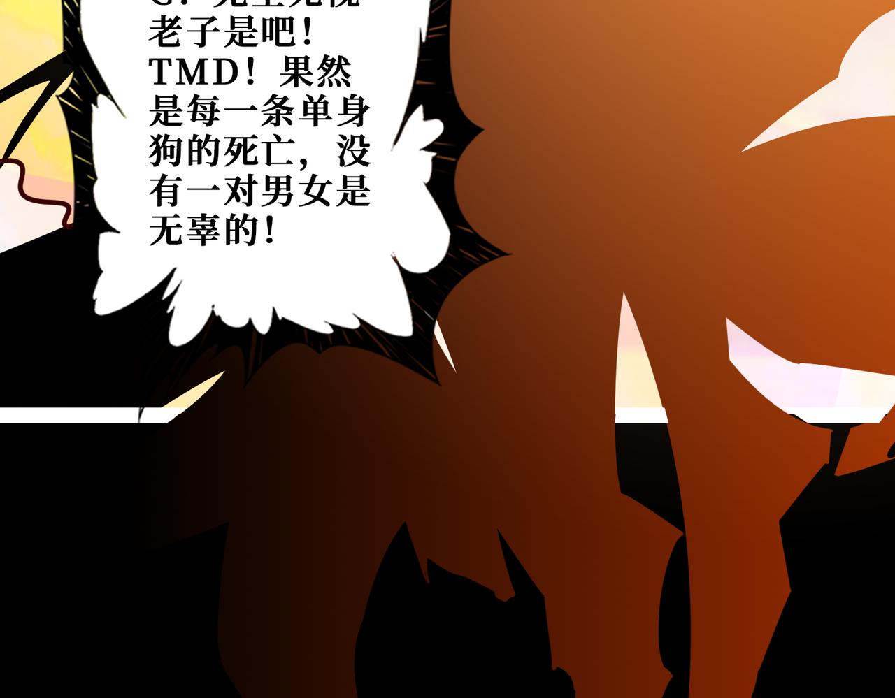 第373话 弱水91