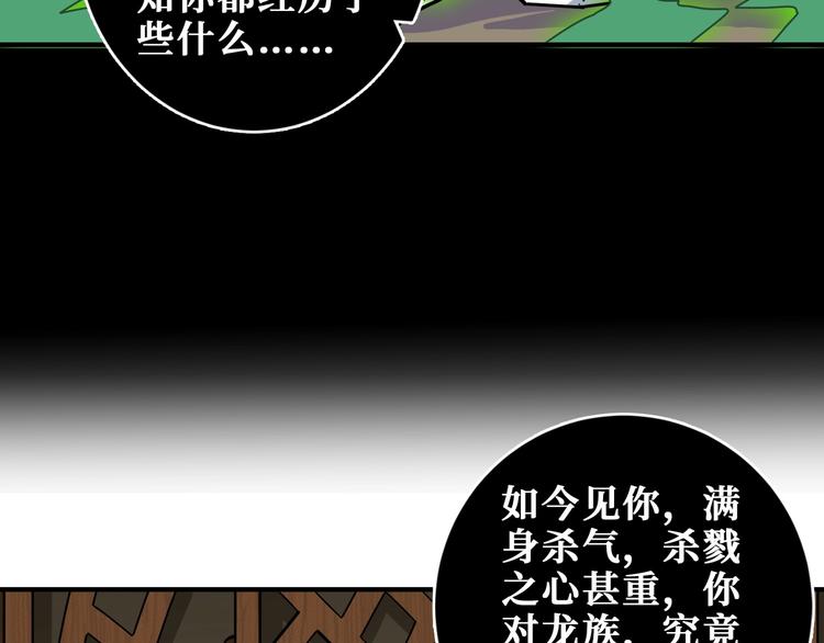 第200话 白泽的退让19