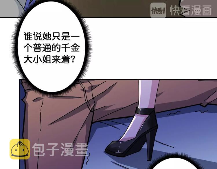 第79话 狗粉丝你撑住啊！23