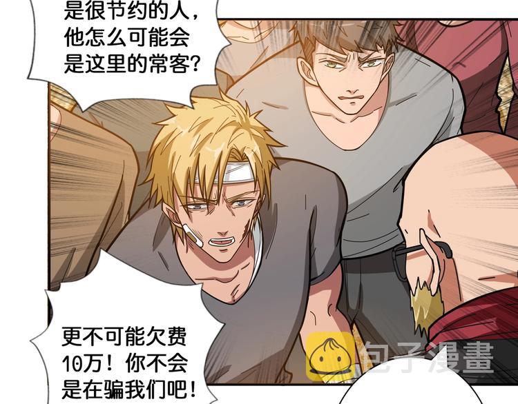 第105话 你这个无耻假狗！！14