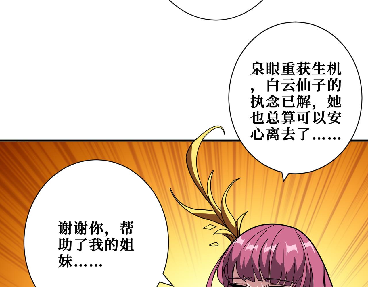 第370话 这女魔头可太会了！19