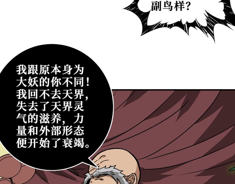 第199话 意料外的人69