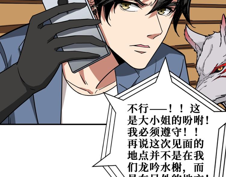 第178话 僞娘上门了68