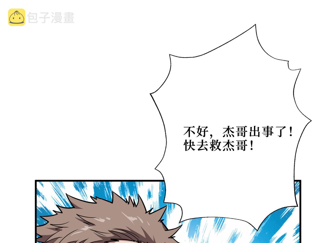 第301话 鬼面雕刻师3
