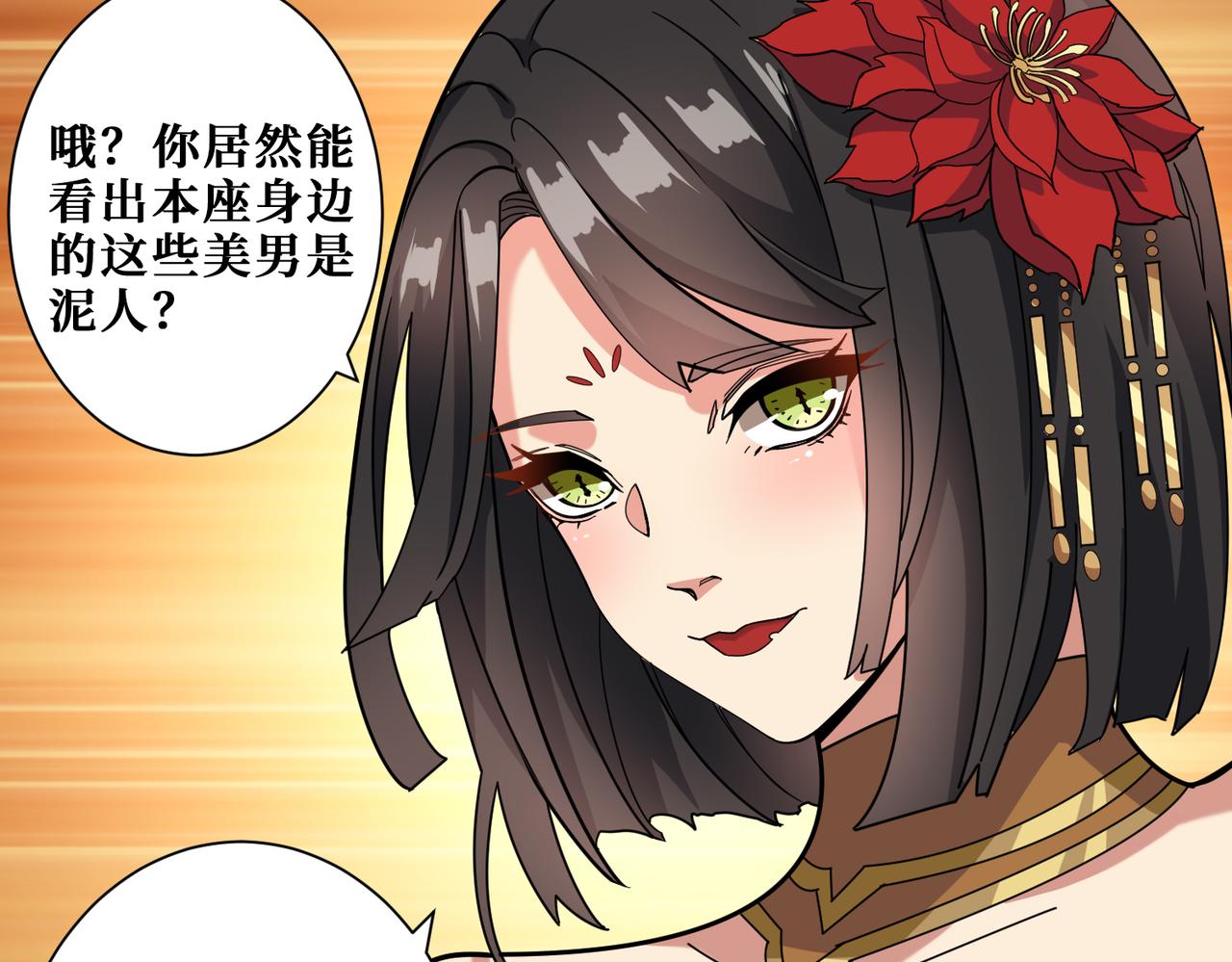 第337话 登仙的捷径38