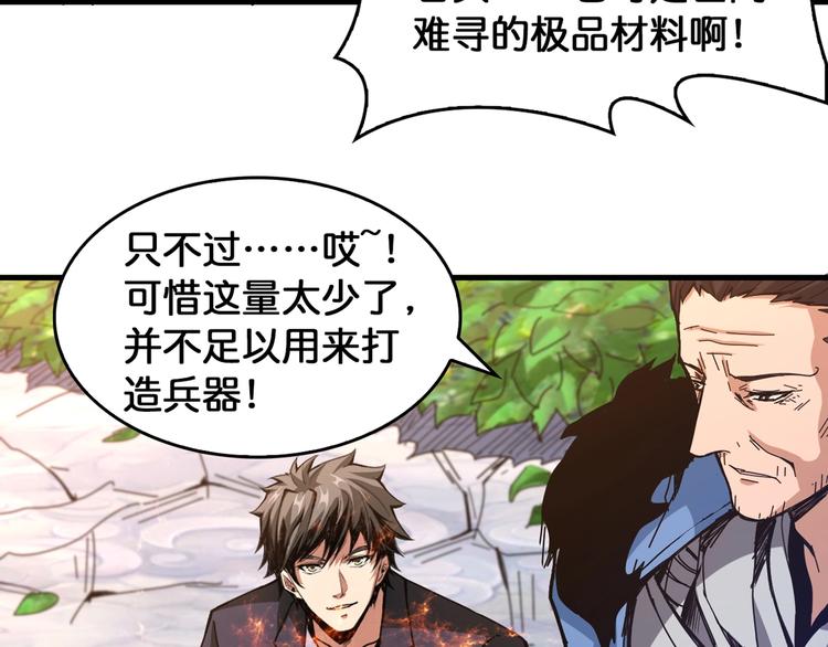 第138话 再来一把大宝剑58