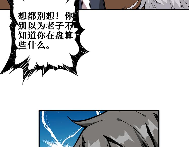 第253话 夥伴.13