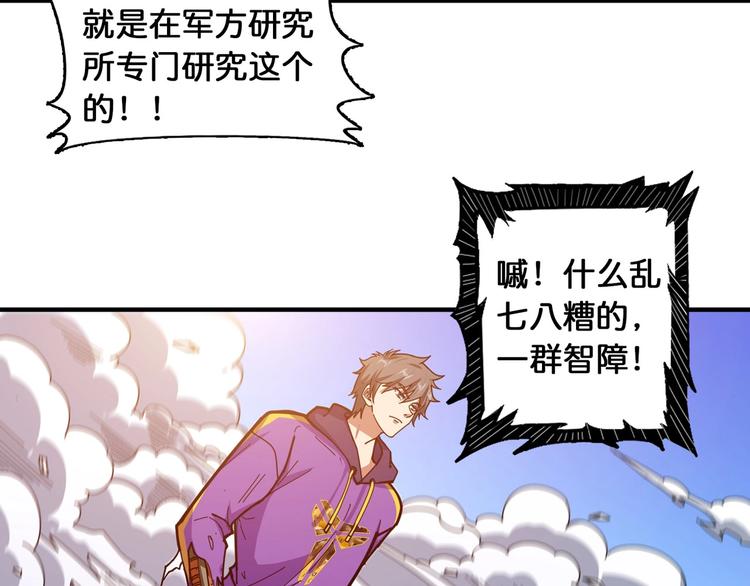第119话 “一成”能力教做人26