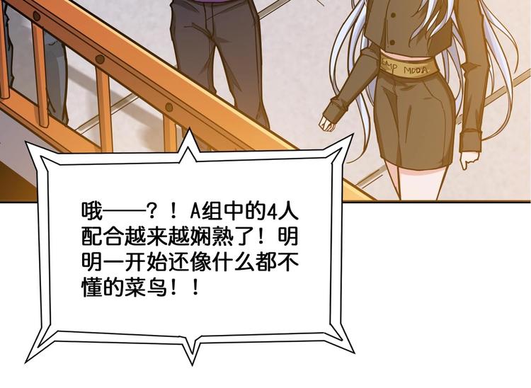 第117话 我与女神0距离50