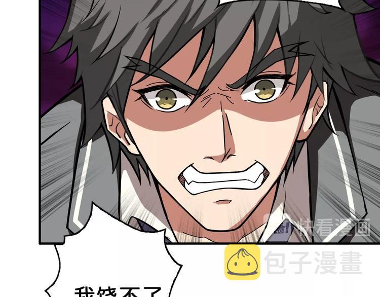 第55话 邪气侵蚀55