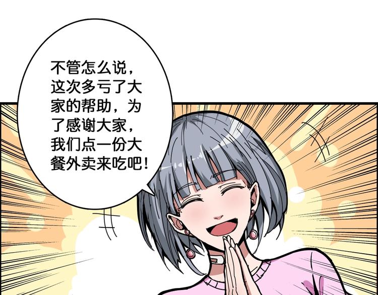 第103话 被支配的恐惧30