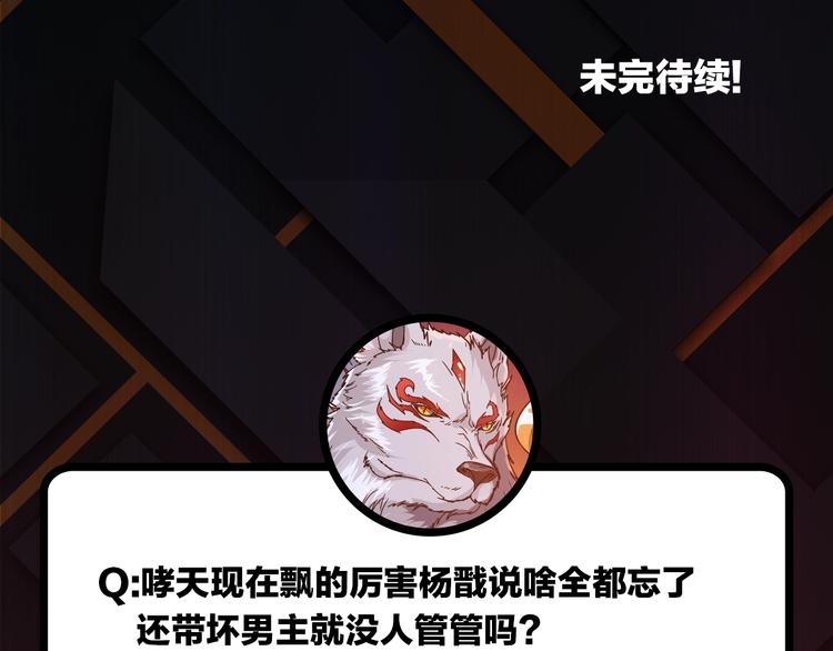 第87话 高手高手，这是高手89