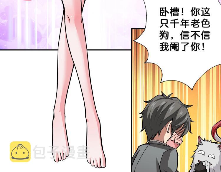 第51话 香闺内的神秘叫声117