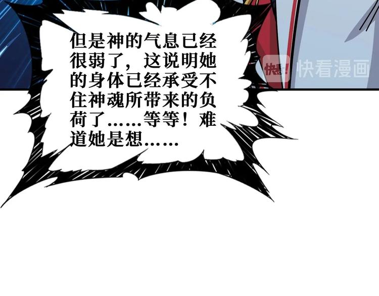 第185话 女神之姐70