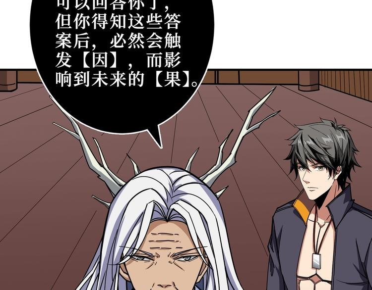 第213话 人皇圣道68