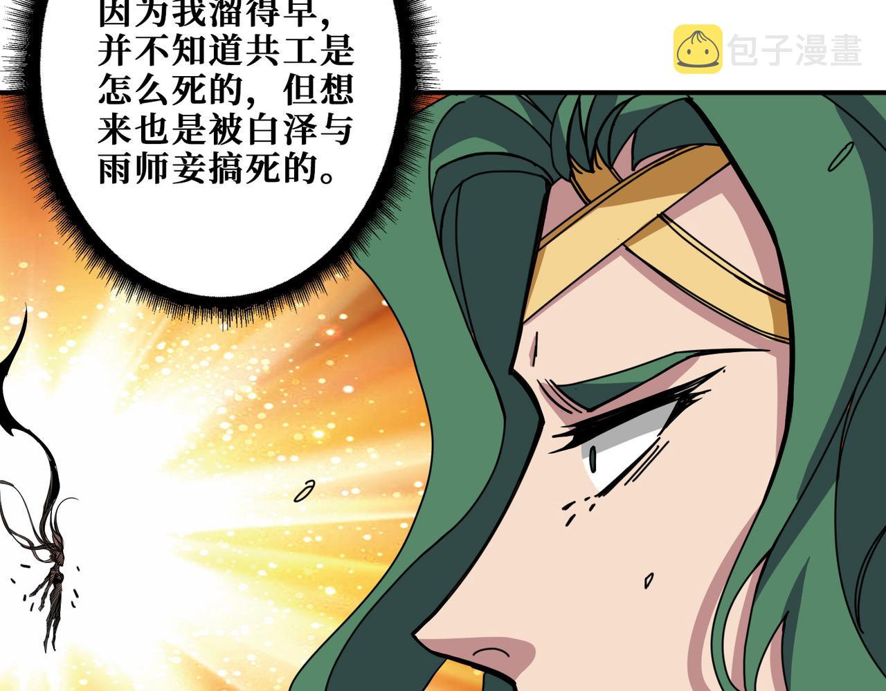 第293话 女神的任性42